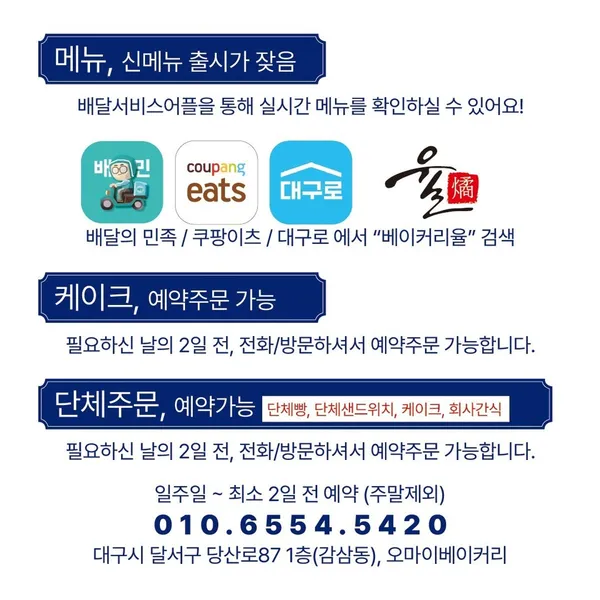 베이커리율 사진 5