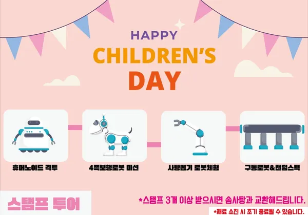 부천로보파크 사진 3