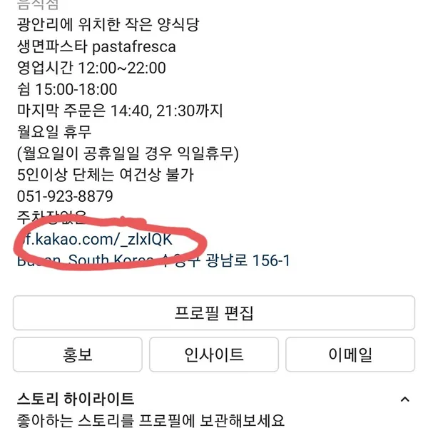뜨라또리아 단테 사진 2