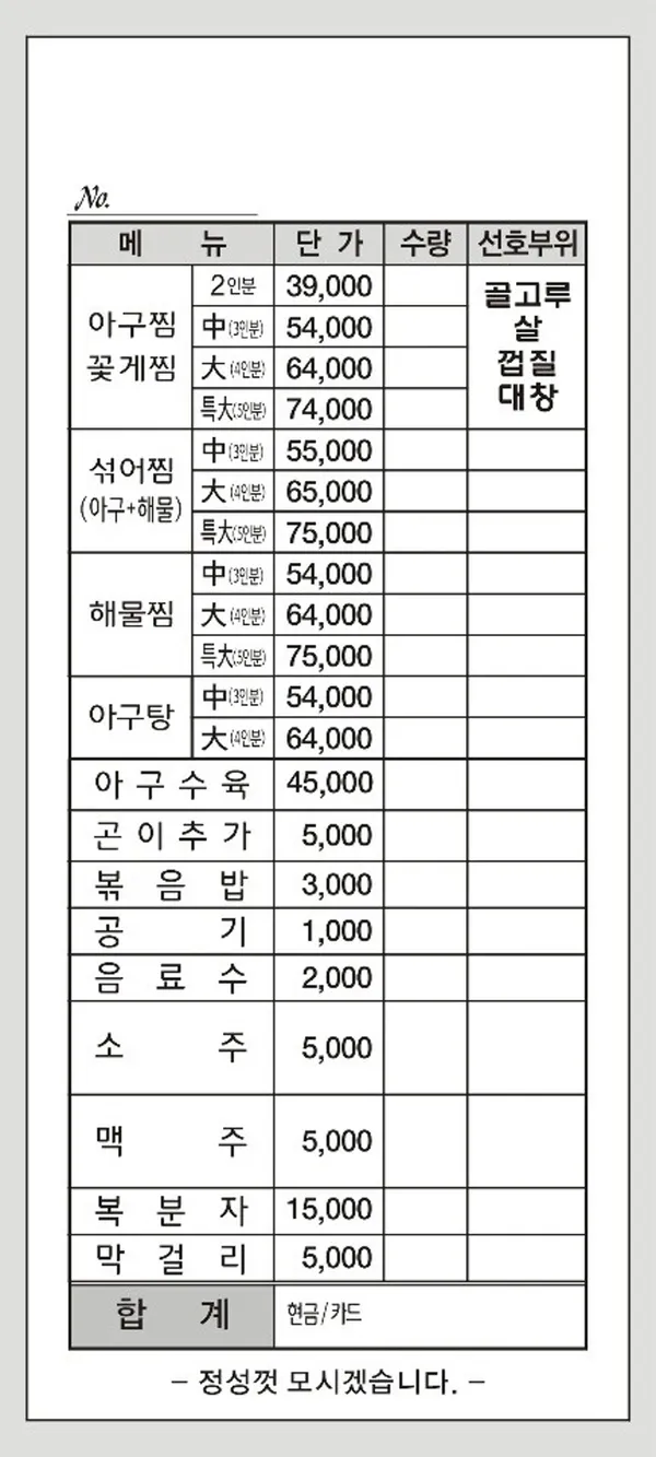 코끼리아구찜 본점 사진 4