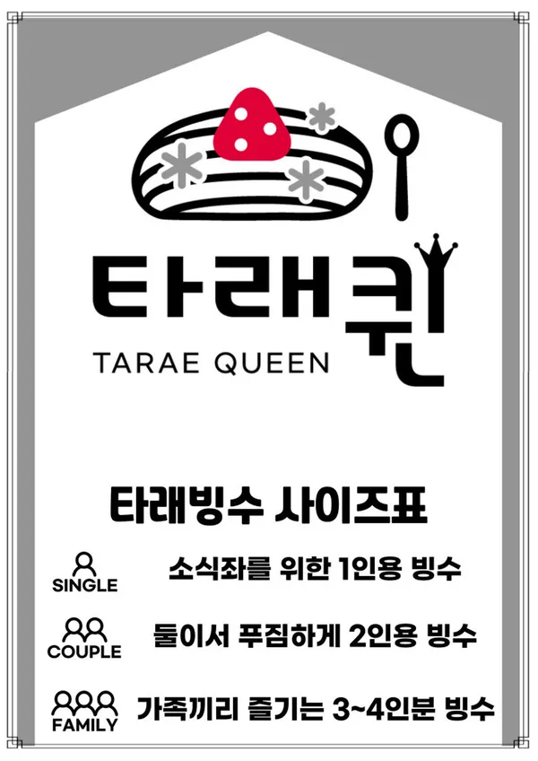 타래퀸 세종대점 사진 2