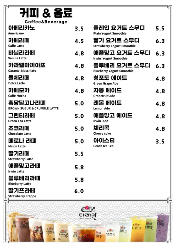 타래퀸 세종대점 사진 5