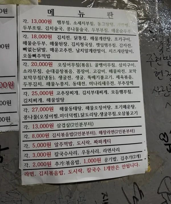 신토불이포장마차 사진 2