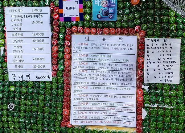신토불이포장마차 사진 4