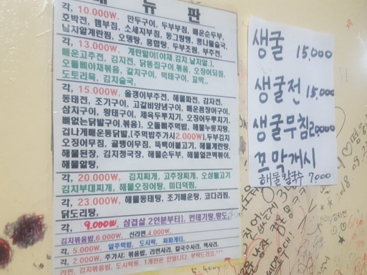 신토불이포장마차 사진 5