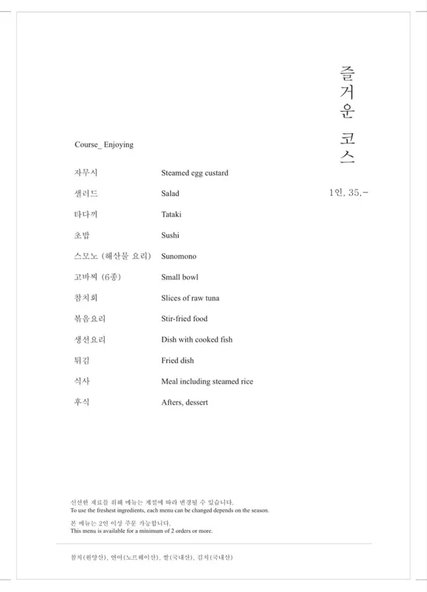 사조참치 본점 사진 2