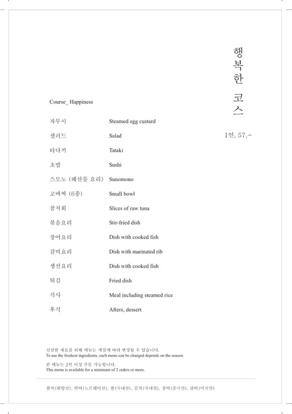 사조참치 본점 사진 4