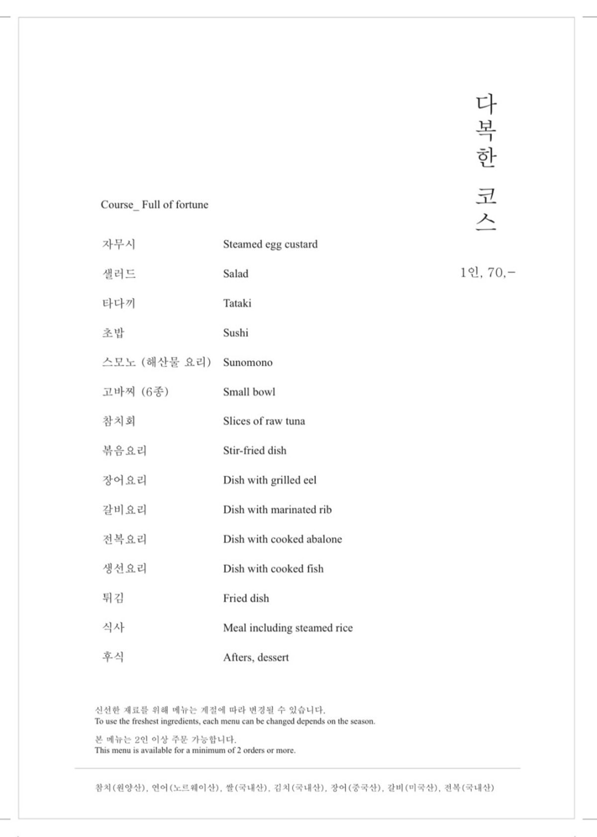 사조참치 본점 사진 5