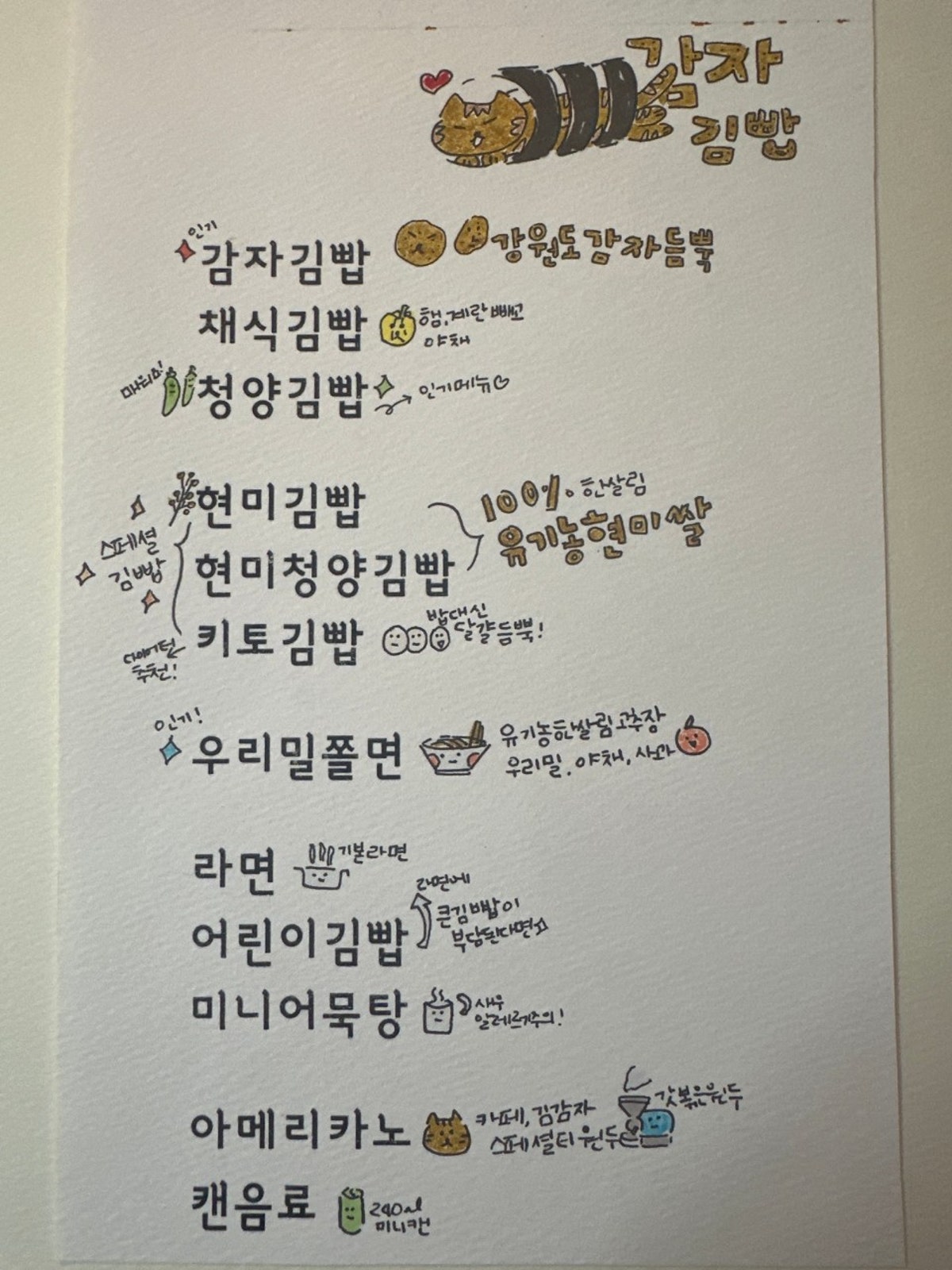 감자김빱 사진 5