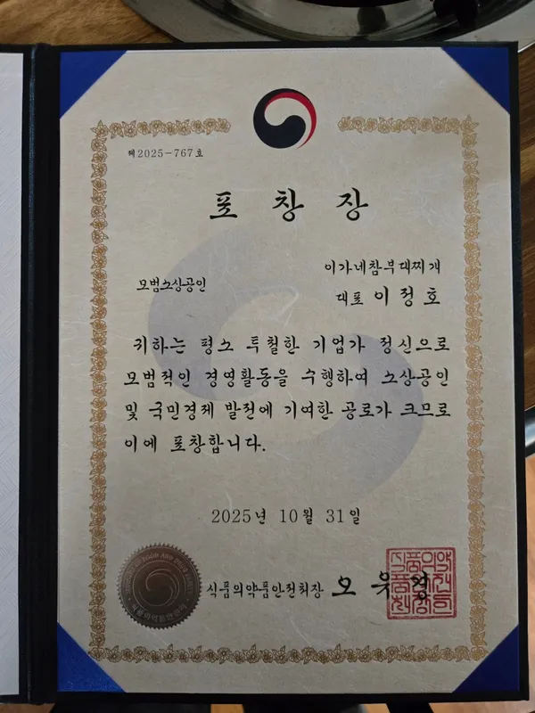 이가네참부대찌개 사진 2