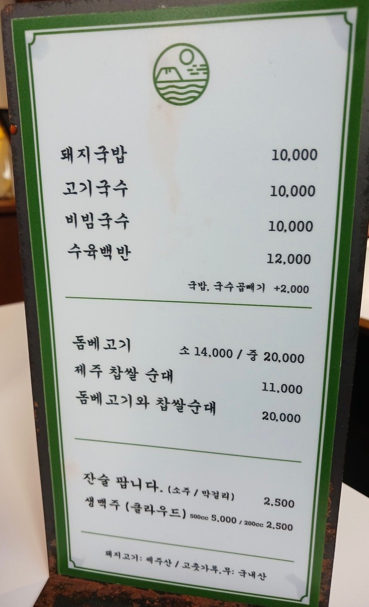 동백식당 사진 5