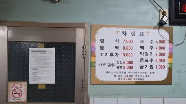 포항식당 사진 5