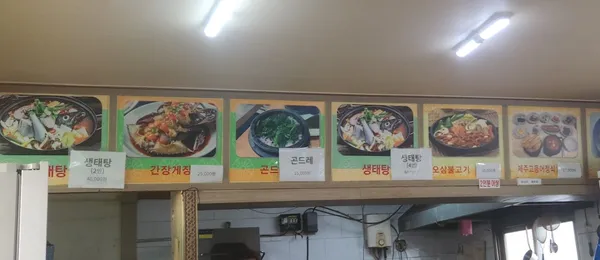 감자바우 곤드레밥 사진 2