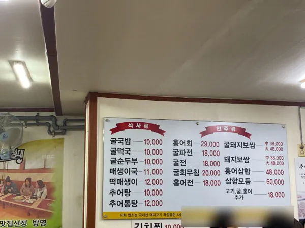 남해굴국밥 사진 3