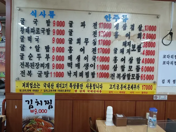 남해굴국밥 사진 4