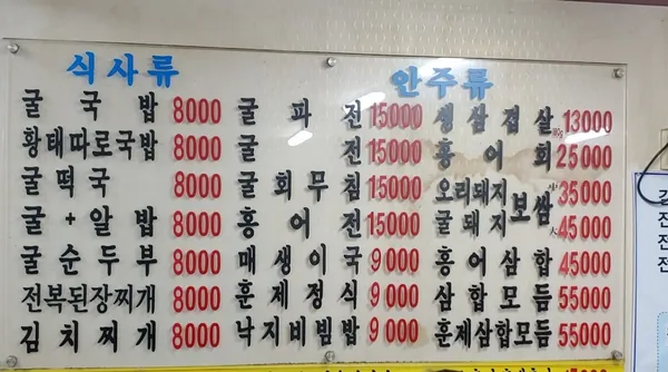 남해굴국밥 사진 5