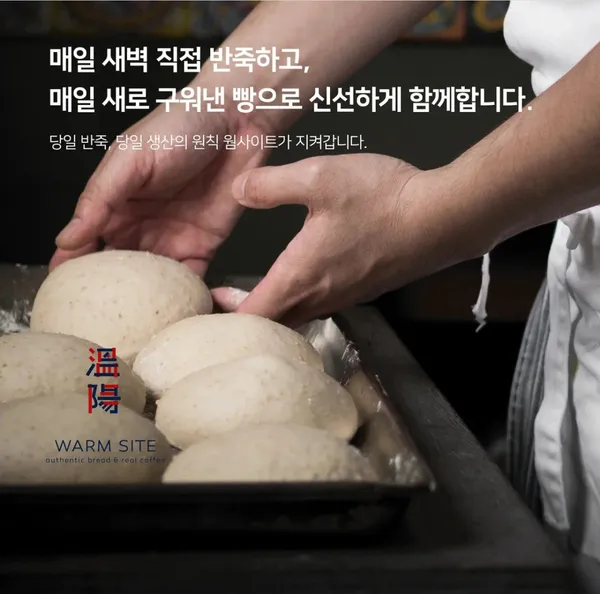 웜사이트 온양 사진 4