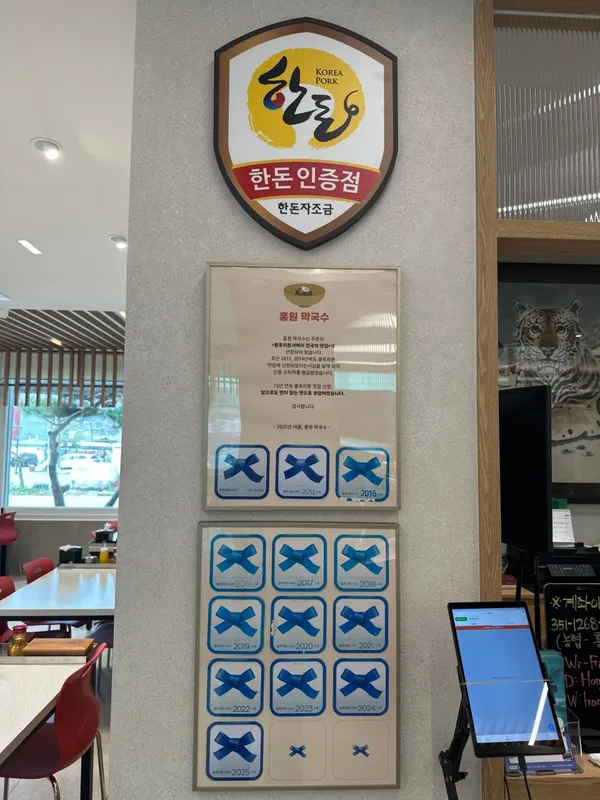 홍원막국수 사진 5