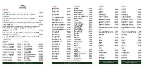 온초밥 사진 3