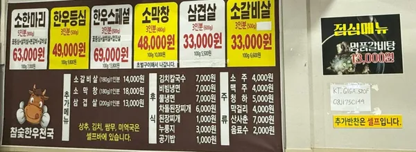 참숯한우천국 사진 2