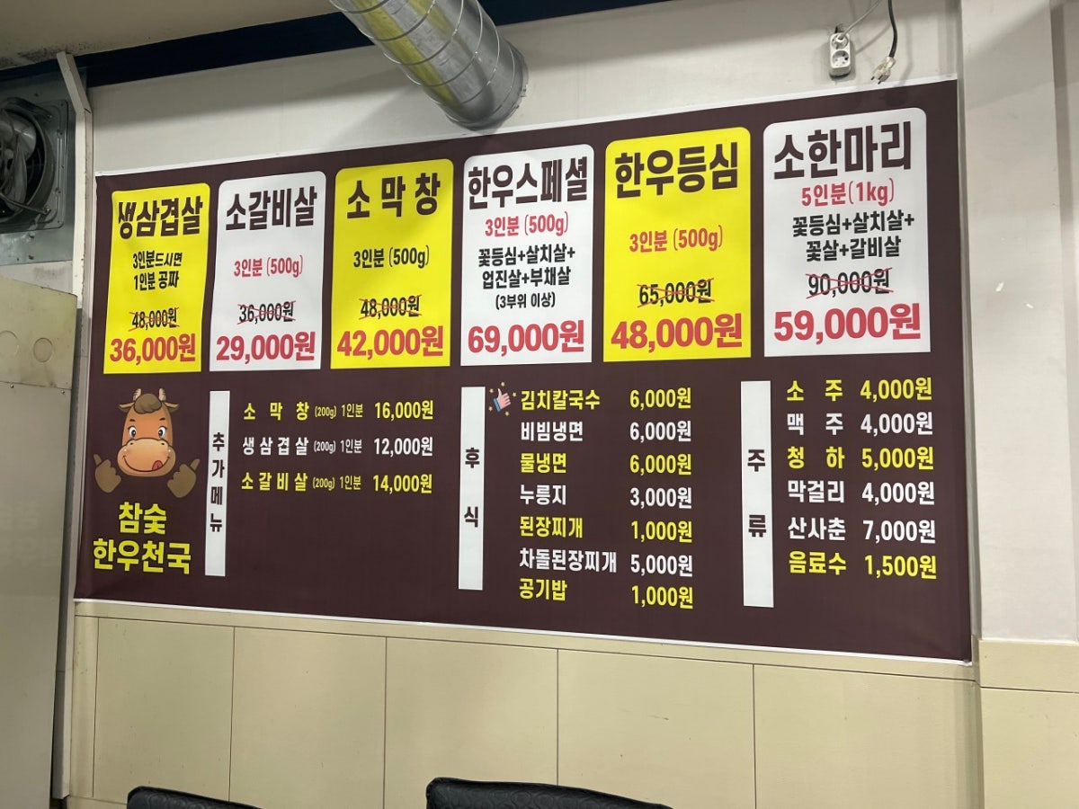 참숯한우천국 사진 3