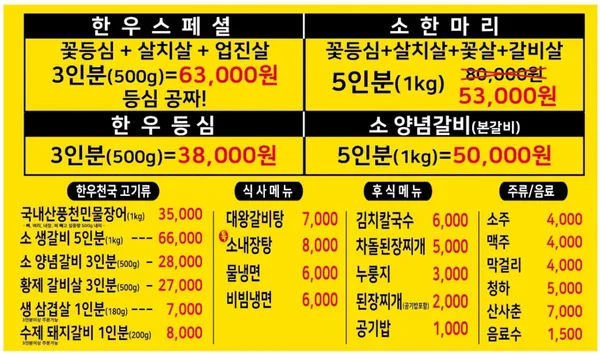 참숯한우천국 사진 4