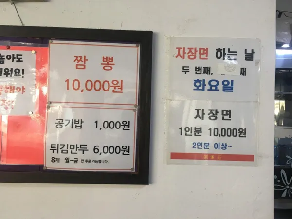 유가장 사진 4