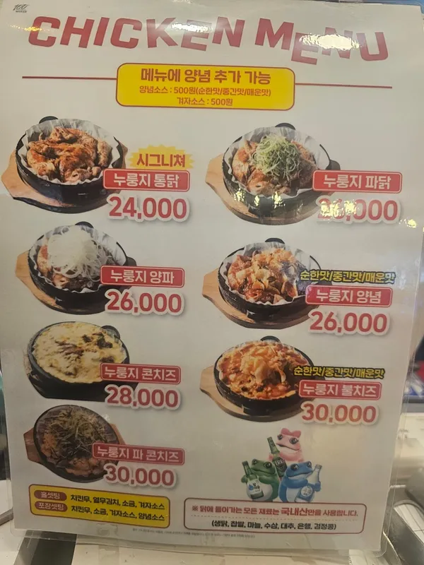 서울숲누룽지통닭구이 사진 3