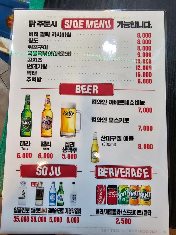 서울숲누룽지통닭구이 사진 5