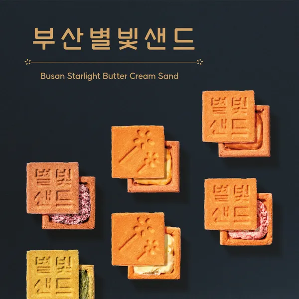 부산별빛샌드 초량본점 사진 4