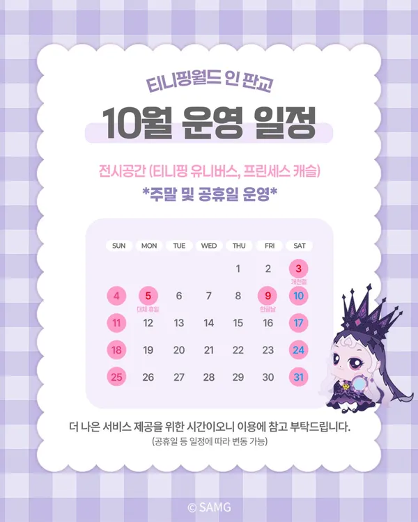 티니핑월드 인 판교 사진 4