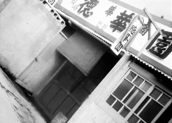 덕화원 사진 3