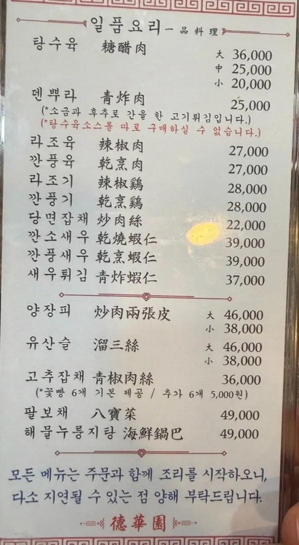 덕화원 사진 5