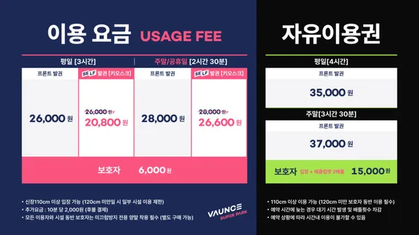 바운스 슈퍼파크 수원영통센터 사진 5