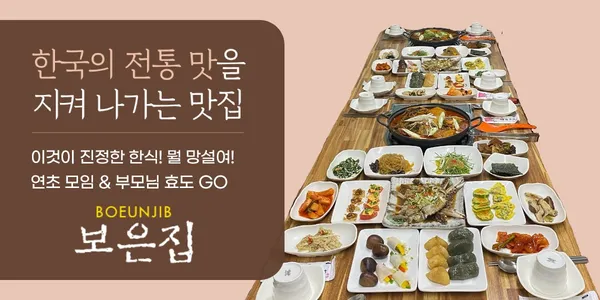 보은집 사진 3