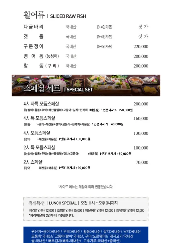 쌍둥이횟집본점 사진 4