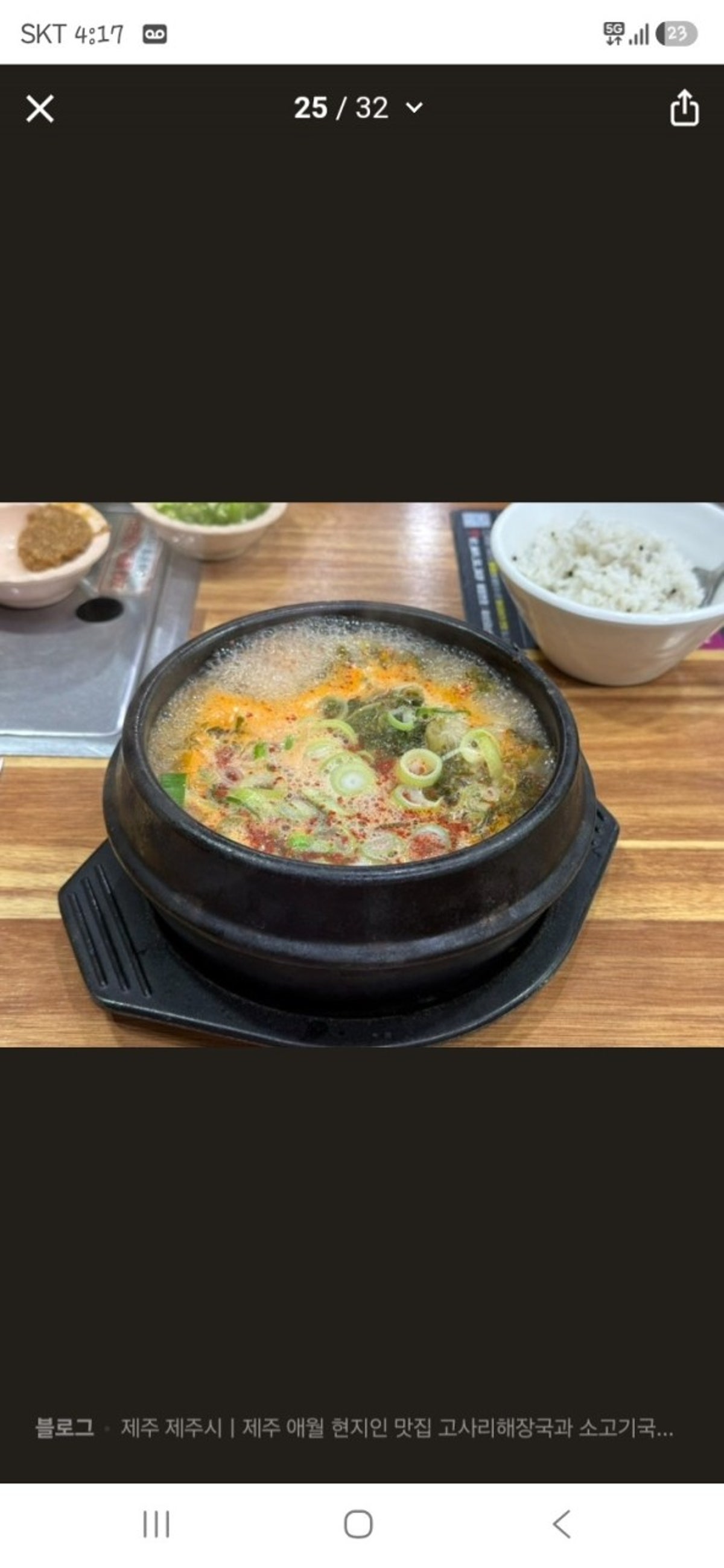 제주세진해장국 본점 사진 5