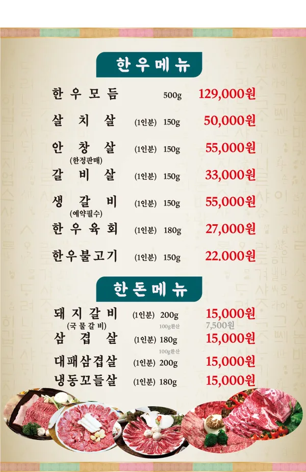 오복갈비 사진 4