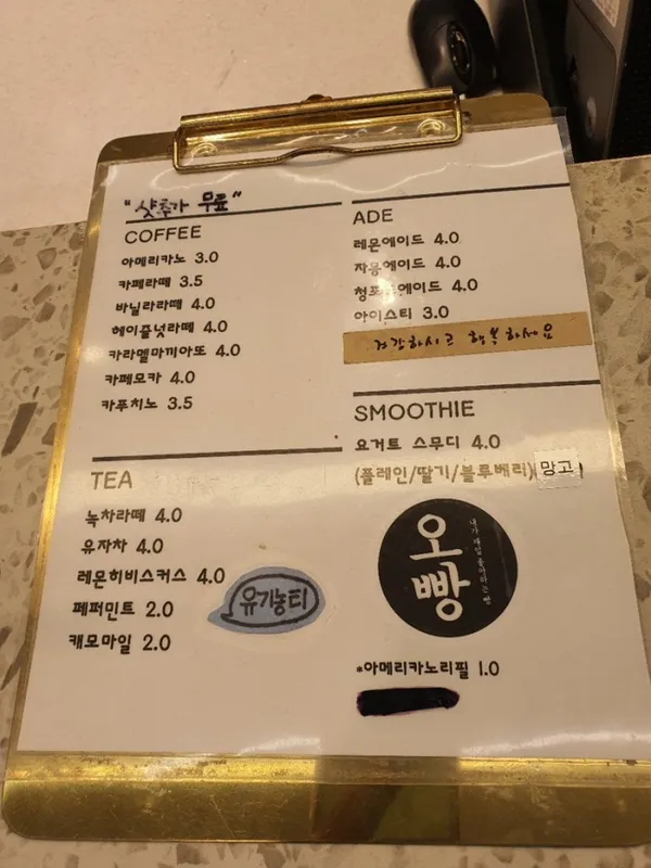 오빵 본점 사진 3
