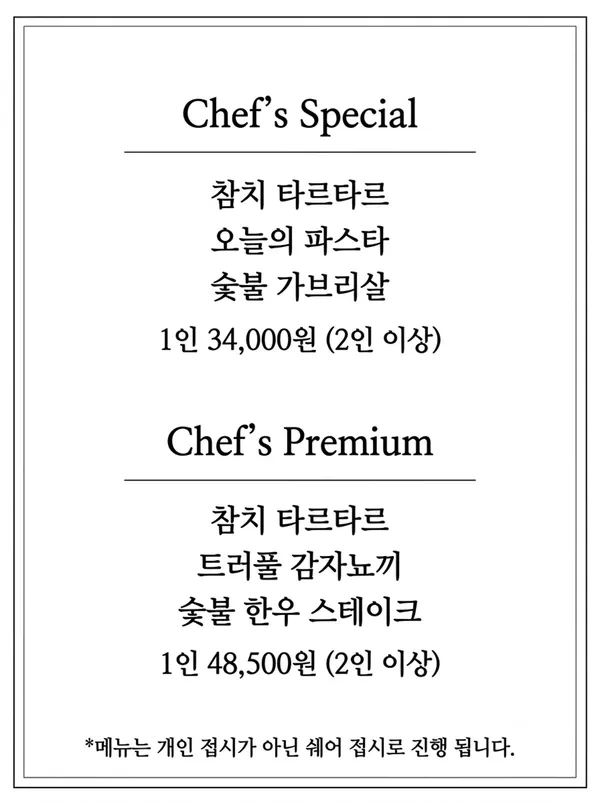 목탄장 사진 2