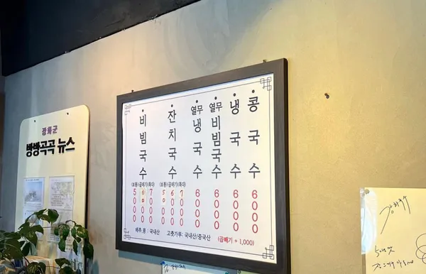 강화국수 사진 3