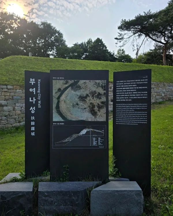 부여나성