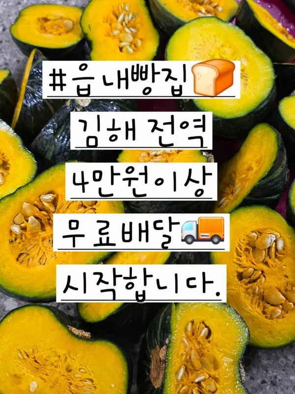 읍내빵집 사진 3
