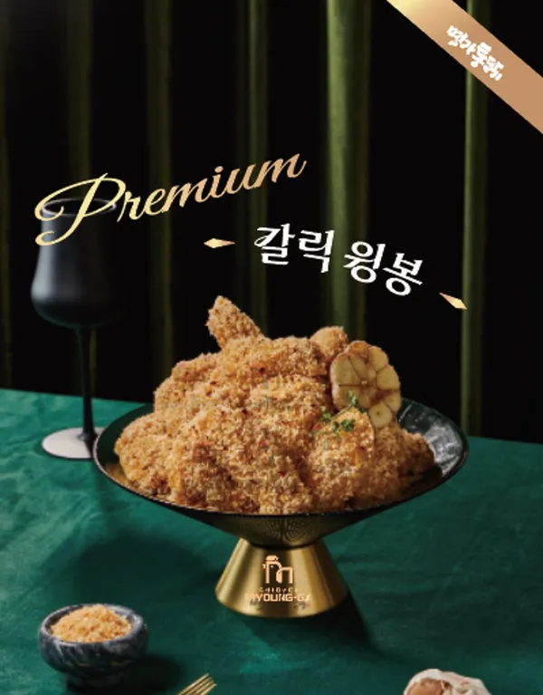 명가통닭 신답청계점 사진 4