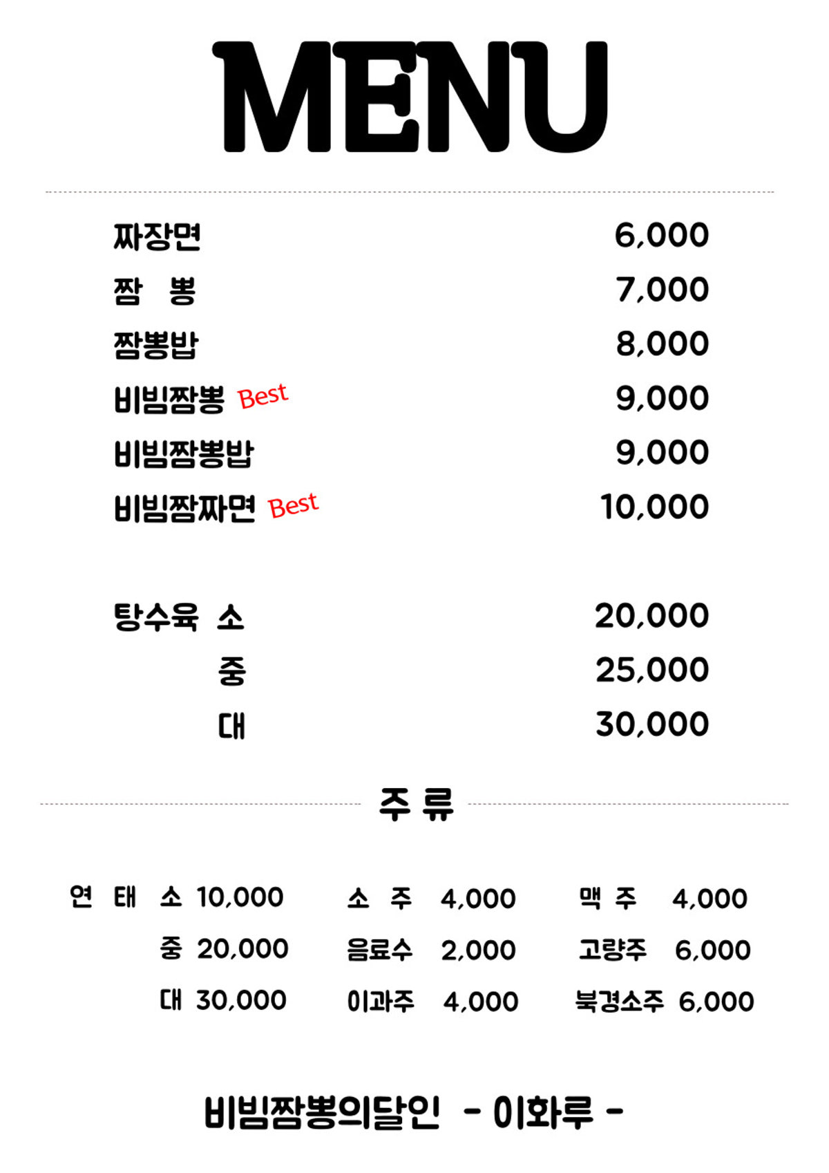 이화루 사진 4