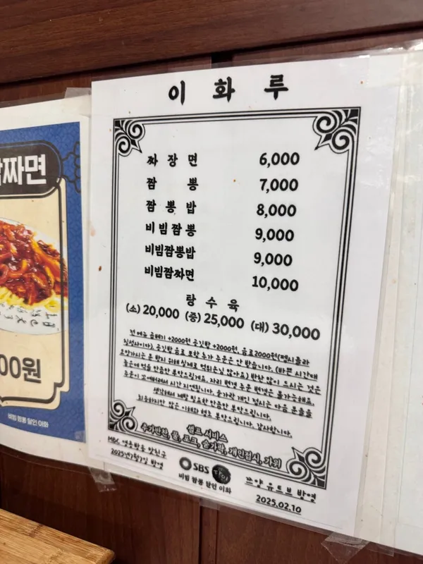 이화루 사진 5