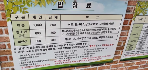 축령산자연휴양림 사진 5