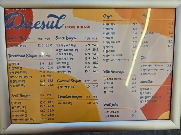 대설 본점 사진 3