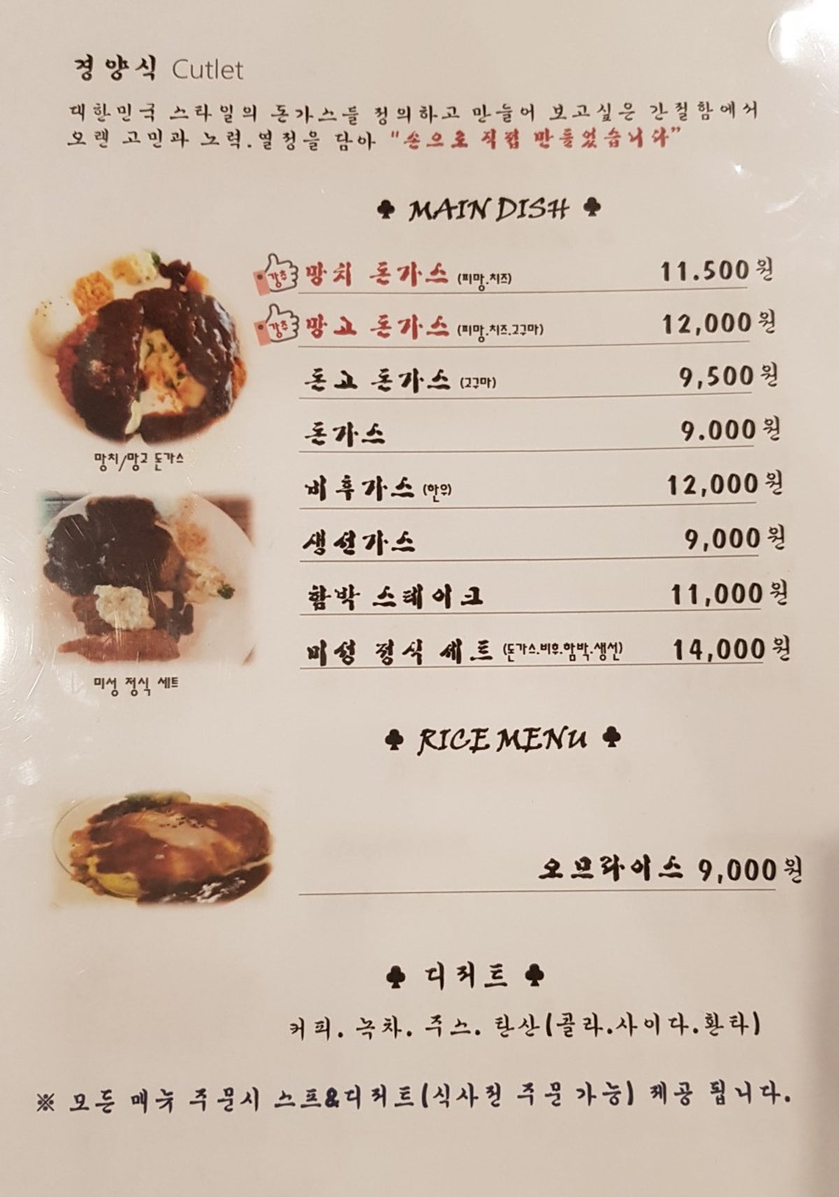 미성레스토랑 사진 4