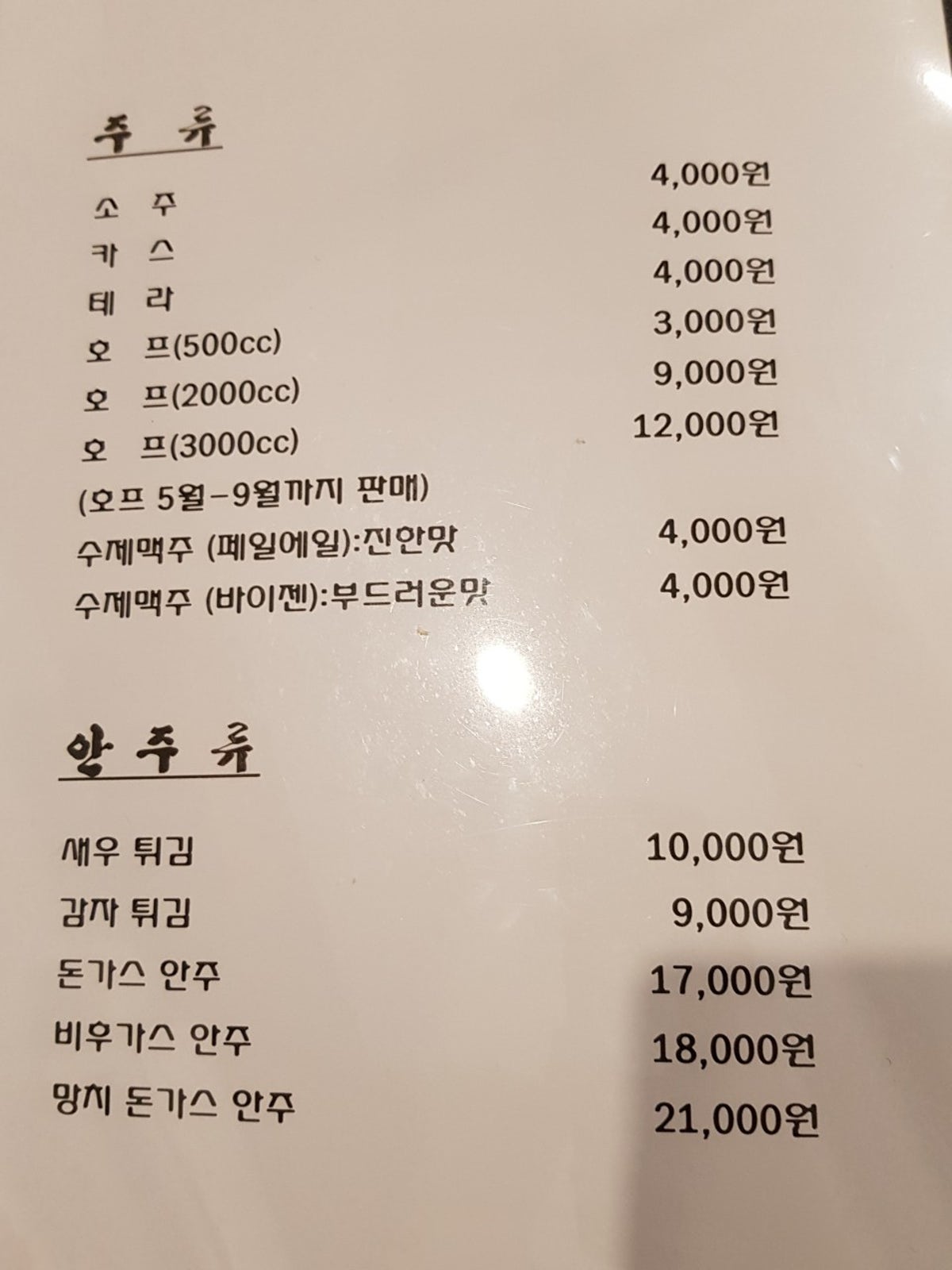 미성레스토랑 사진 5